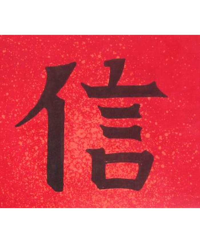 Kanji- 9 inch Faith- Red